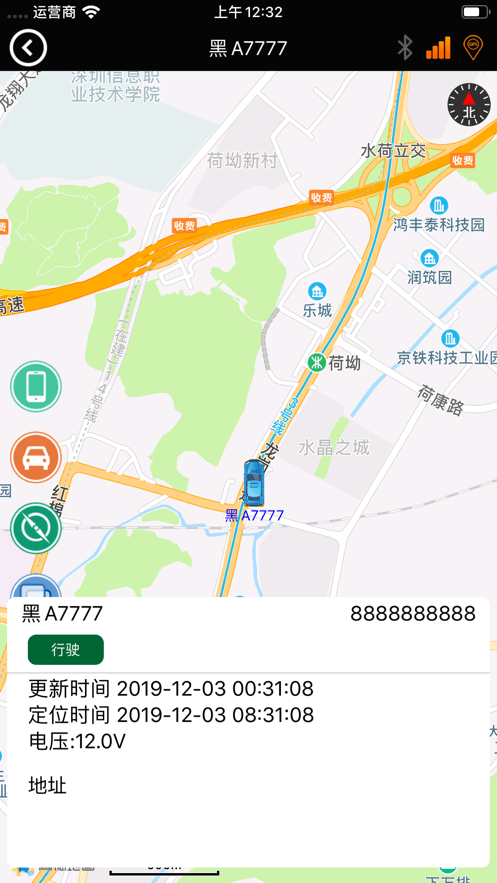 怡车智控安卓版