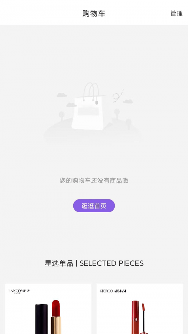 海祈全球购安卓版
