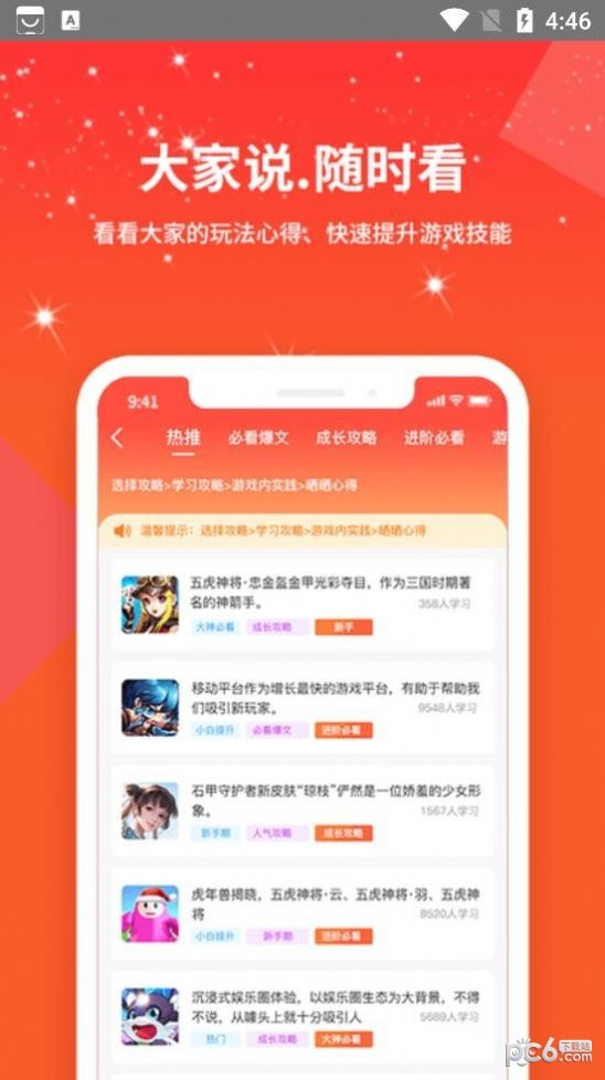 赏金魔盒安卓版