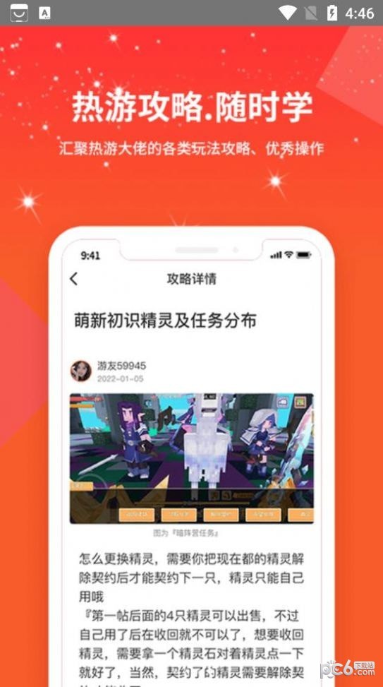 赏金魔盒安卓版