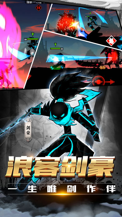 影子英雄iOS版