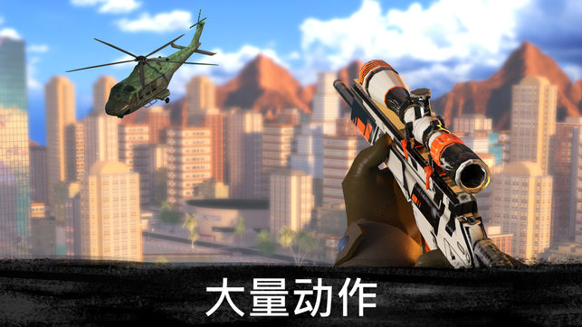 Sniper 3D无限金币钻石ios