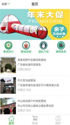 快乐营地