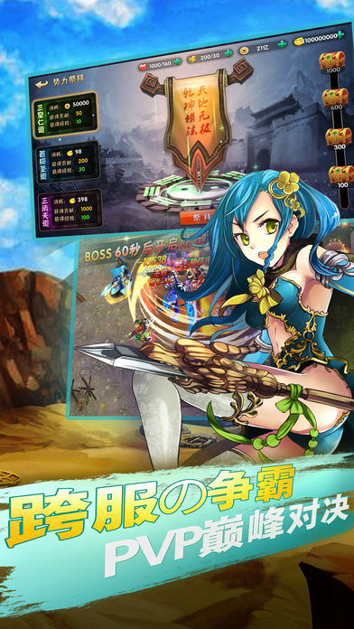 缭乱三国志ios版