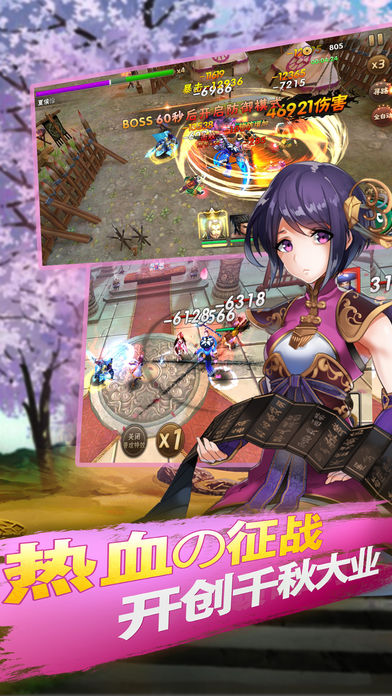 缭乱三国志ios版