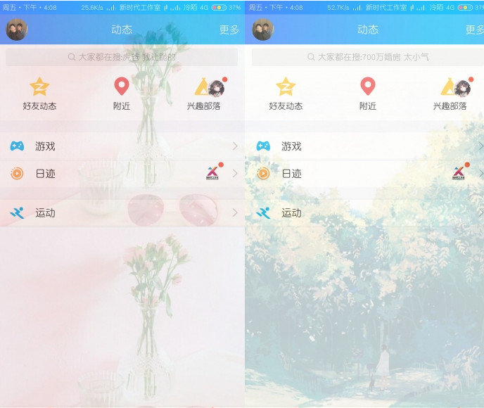 一键美化全局背景安卓版