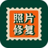 老照片修复免费版