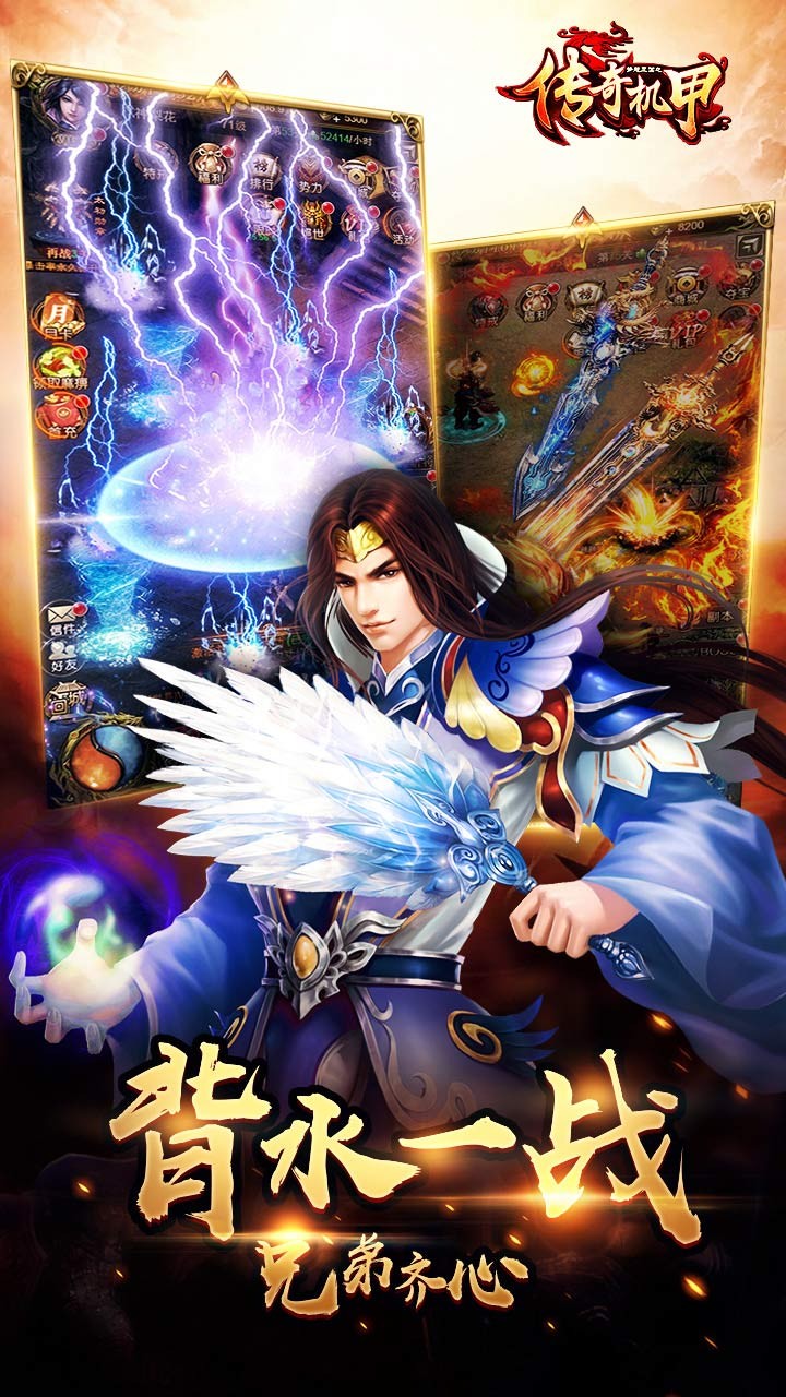 传奇机甲BT手游IOS版