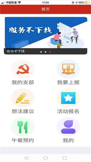 幸福在夕阳安卓版