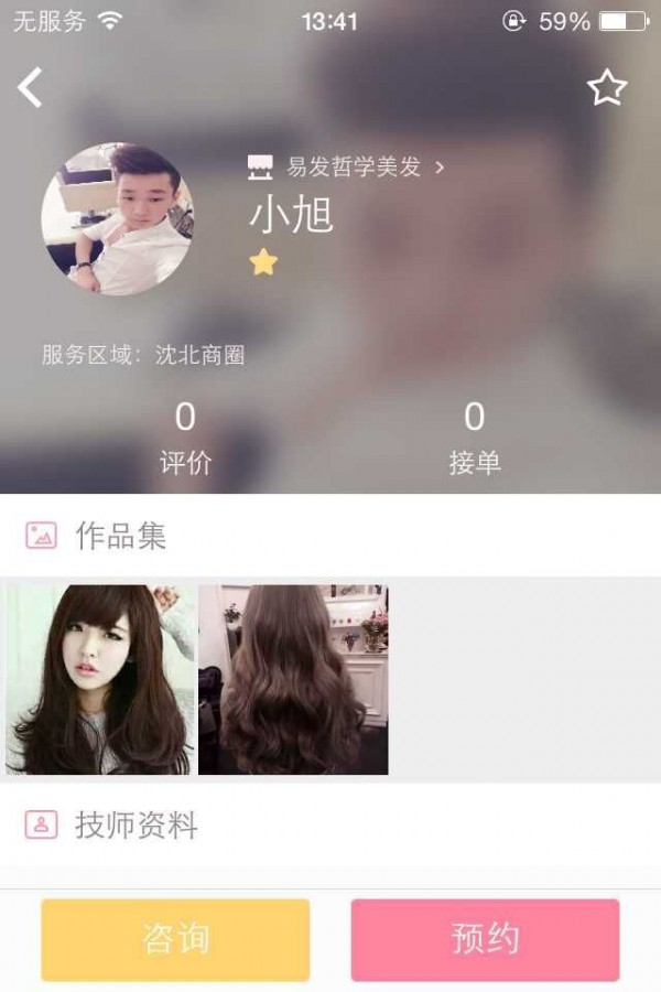 那样美安卓版