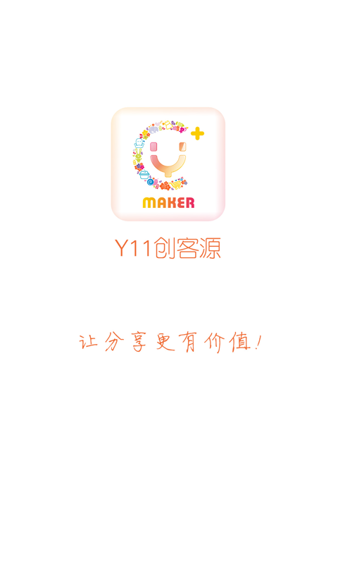 Y11创客源安卓版