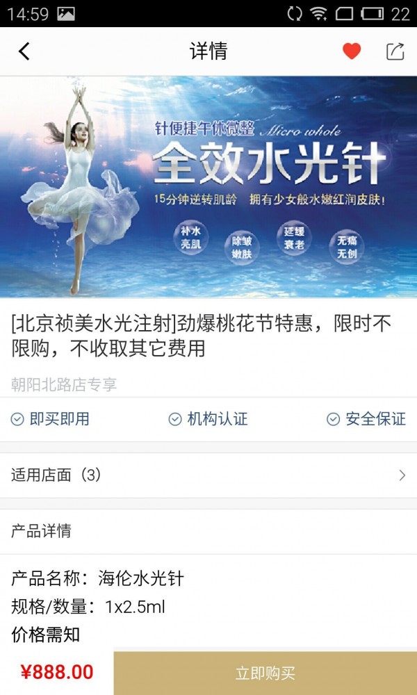 祯美安卓版