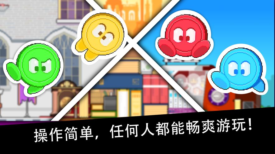 纽扣兄弟ios版