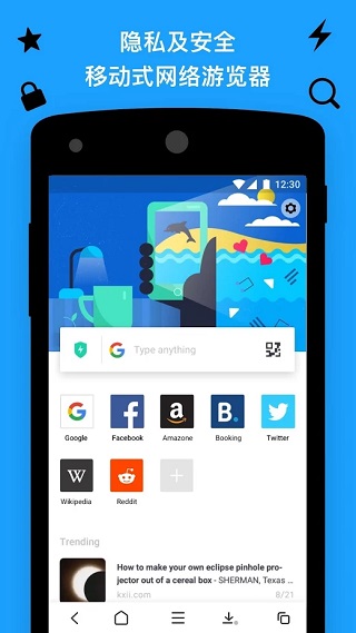Aloha浏览器清爽版截图3