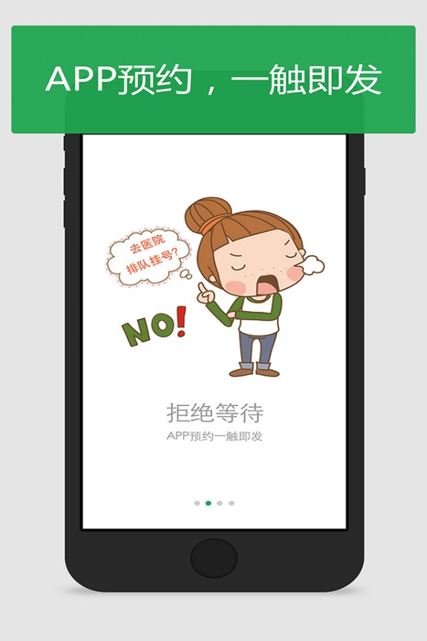 普信眼健康安卓版