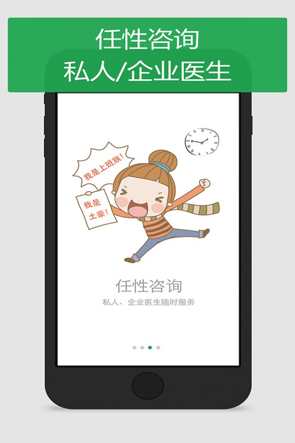 普信眼健康安卓版