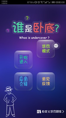聚会疯玩安卓版