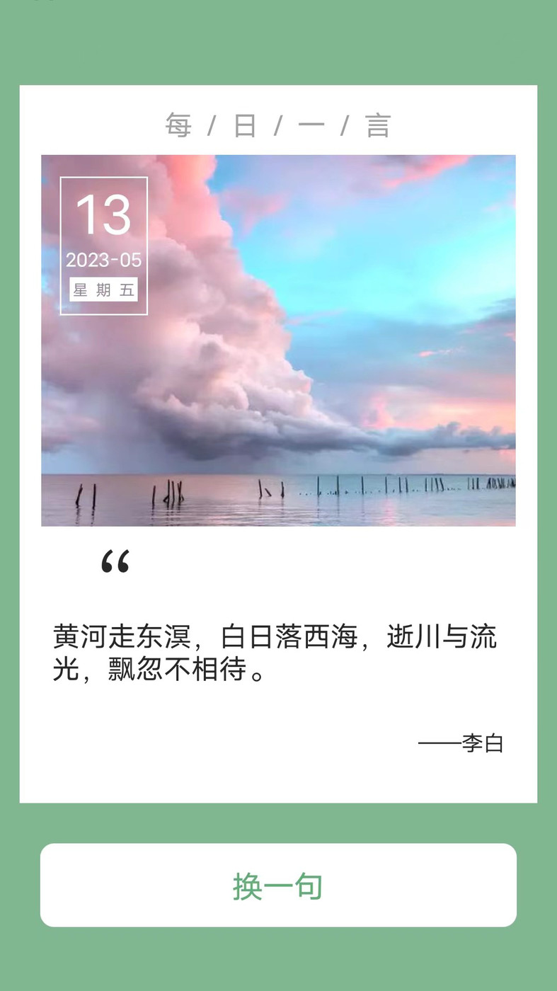 捷豹快充充电桩手机版截图3