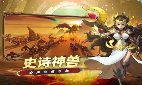 创世之争福利版截图4