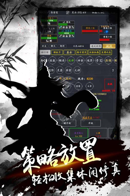 降魔录破解版截图4