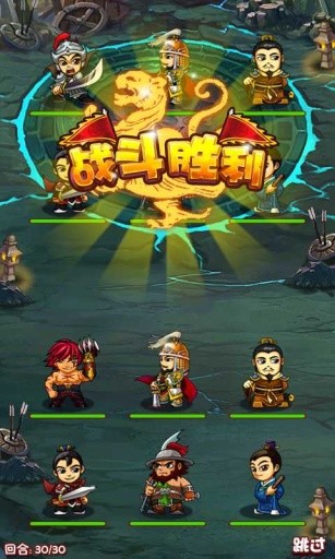 三国赵云传破解版截图5