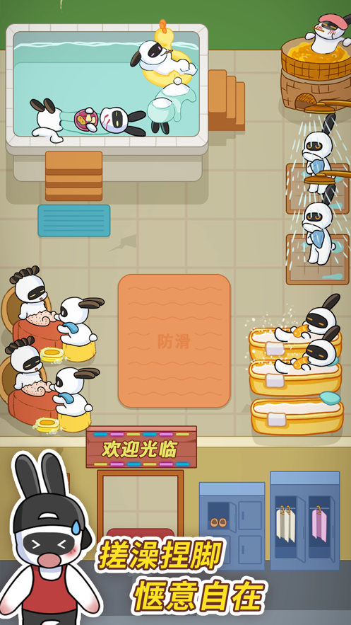 兔克创业记ios清爽版截图5