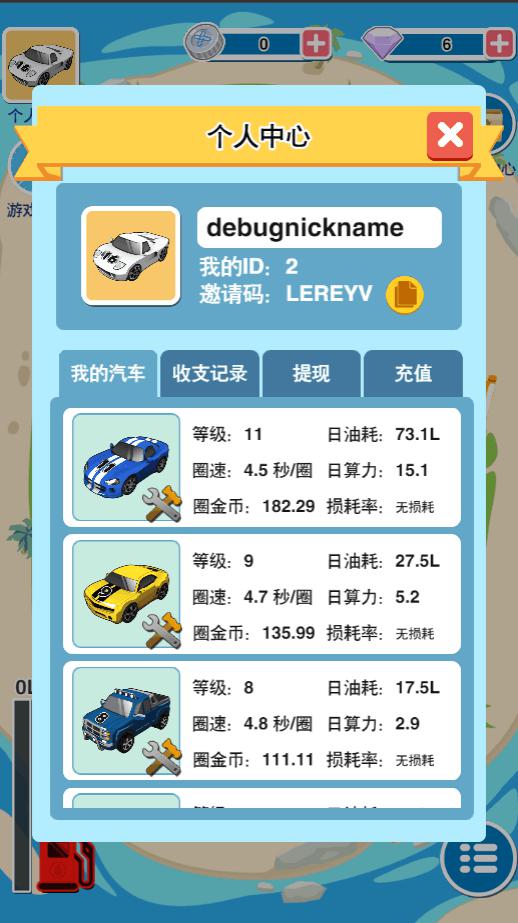 链与飞车无限金币版截图2