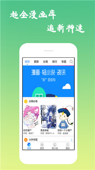 养敌为患漫画免费版截图2