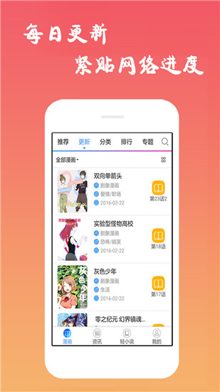 养敌为患漫画完整版截图3