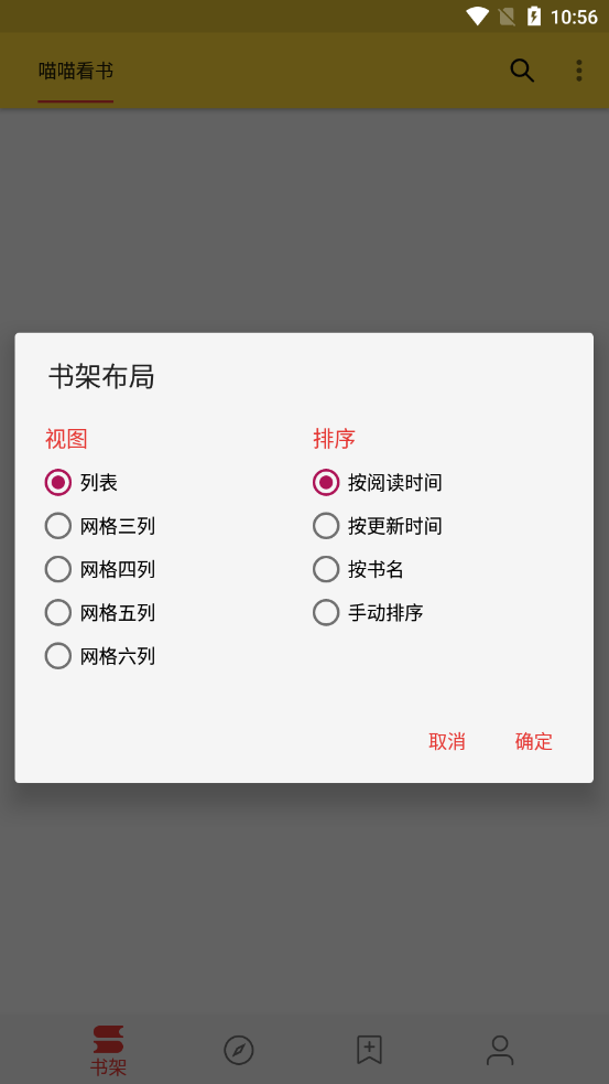 喵喵看书完整版截图3