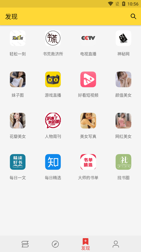 喵喵看书完整版截图5