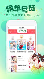 悠次元漫画免费版截图2