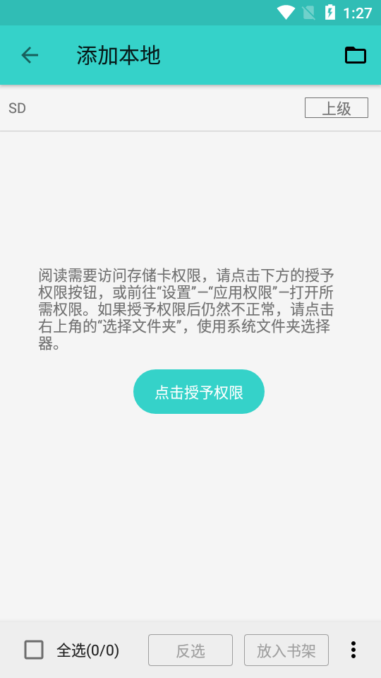 飞鸟阅读完整版截图2