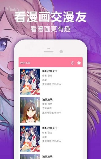 bomtoon漫画免费版截图2