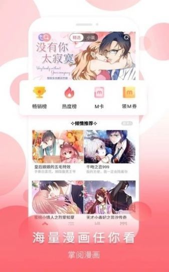 jm天堂漫画在线阅读版截图3