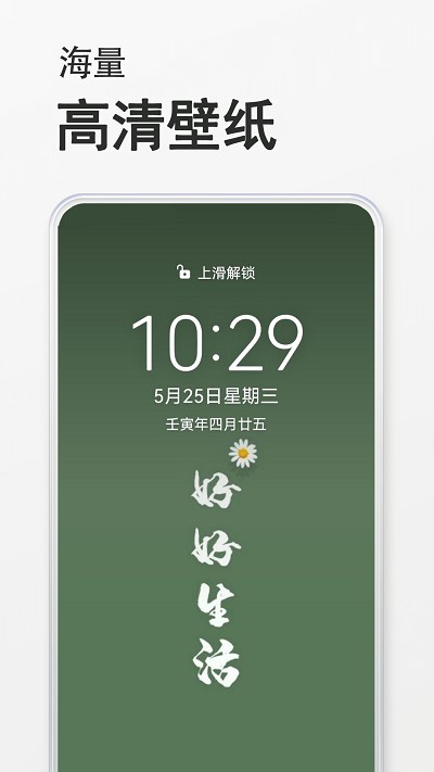 态壁纸APP下载免费版