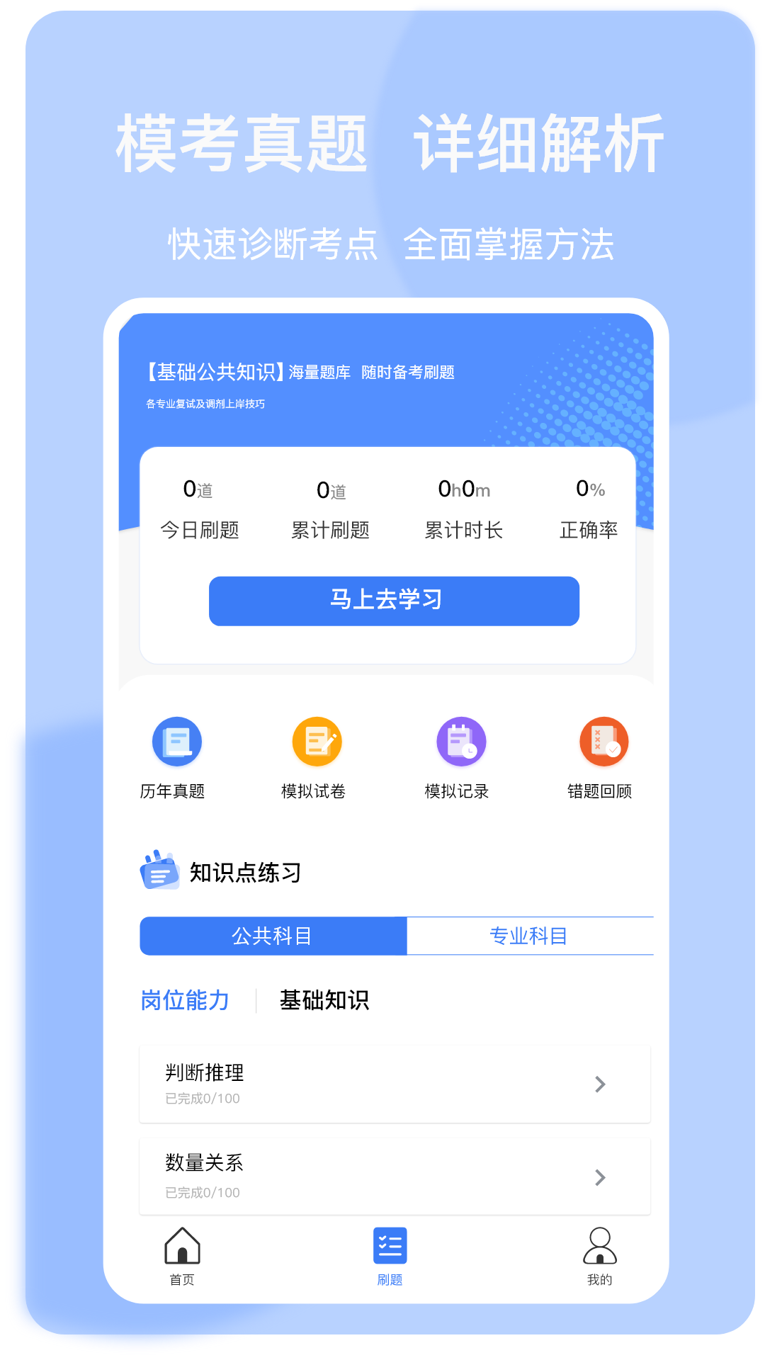 浙江上国教育会员版截图2