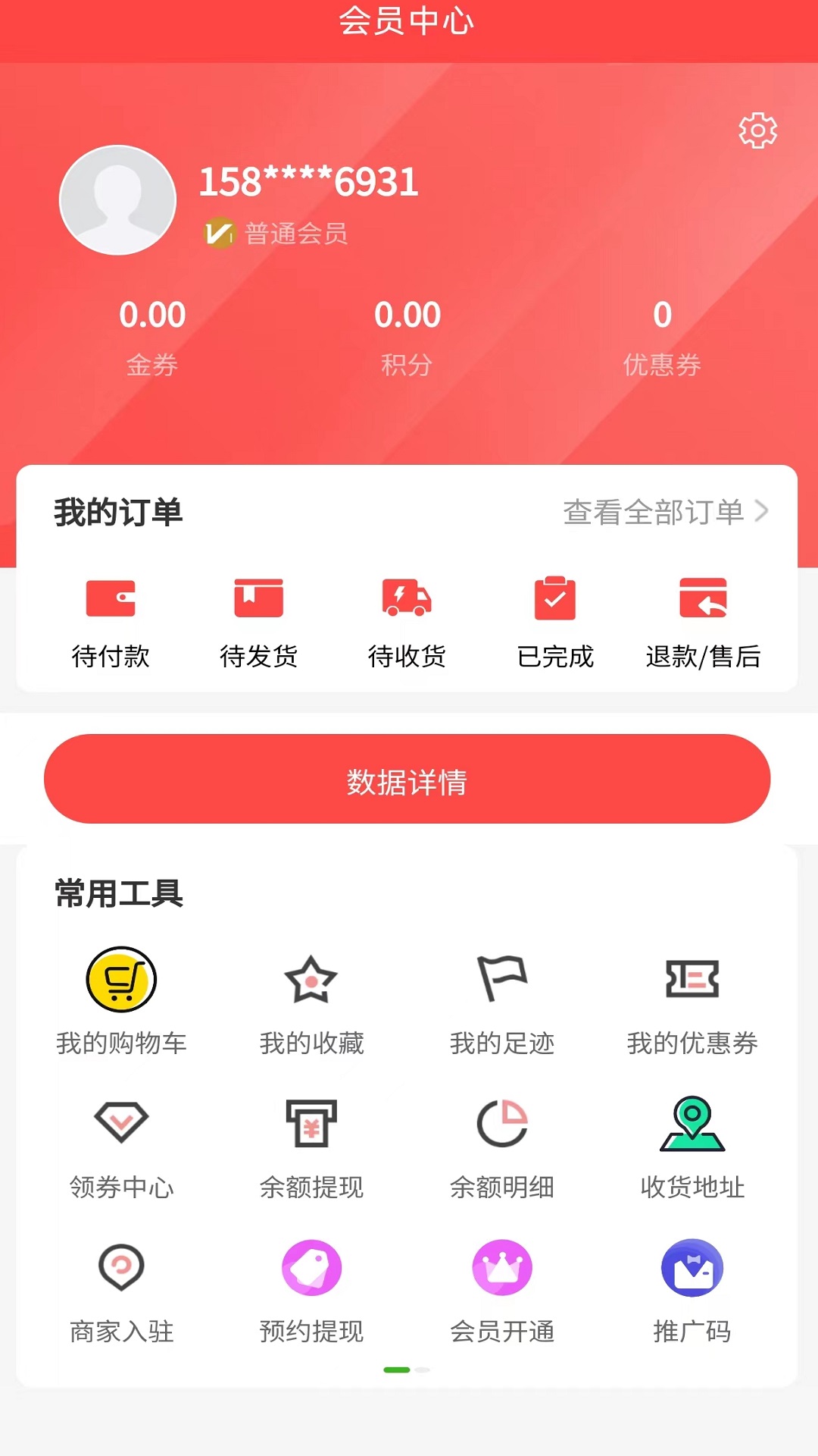 云斯诚吃喝玩乐免费版截图3