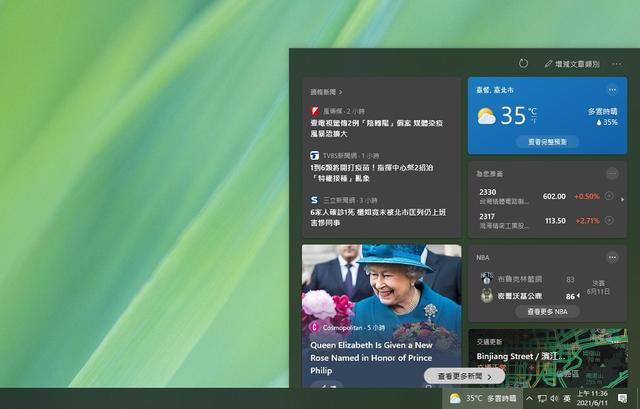 Win10如何关闭任务栏天气温度？