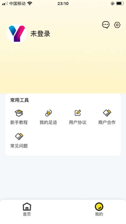 亿达汇购物免费版截图2