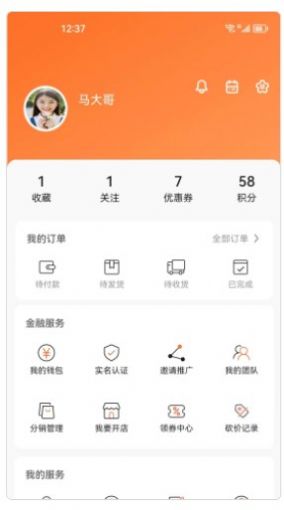 叁壹优购完整版截图3