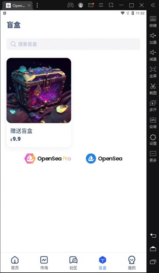 OpenGem数字藏品会员版截图2