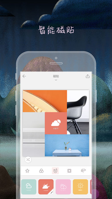 拼图酱ios手机版截图2