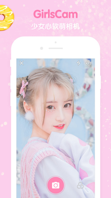 GirlsCam ios免费版截图4