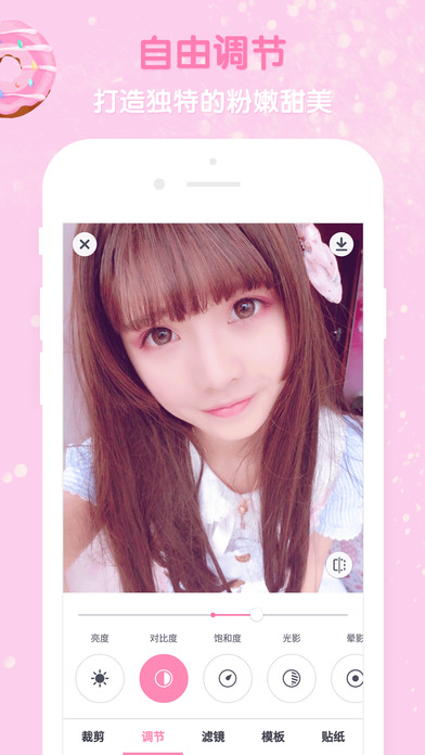 GirlsCam ios免费版截图5