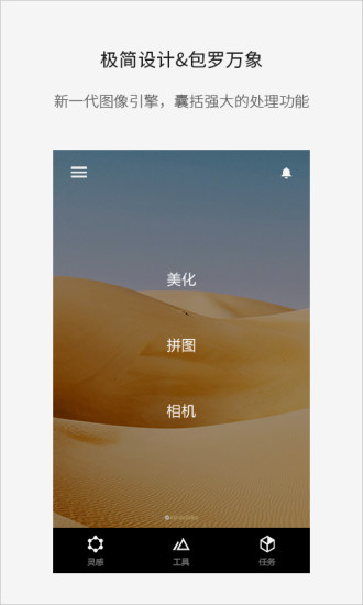 Fotor照片编辑器ios免费版截图4