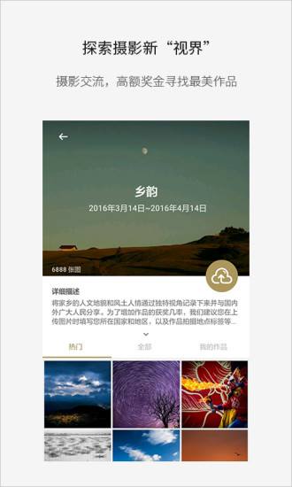 Fotor照片编辑器ios免费版截图5