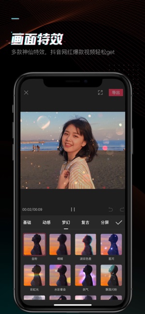 剪映ios会员版截图2