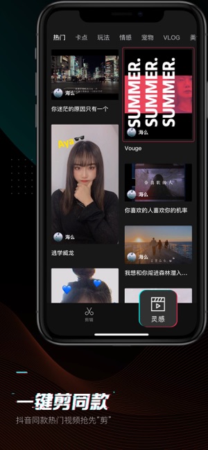 剪映ios会员版截图3