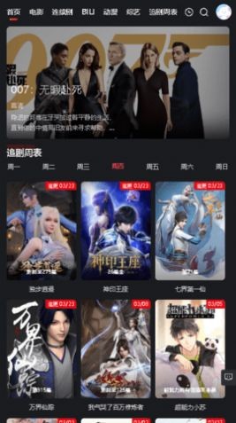 光年TV完整版截图2